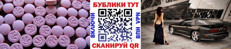 ЭКСТАЗИ 280мг  Учалы 