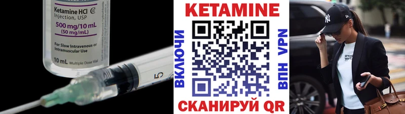 Кетамин VHQ Учалы