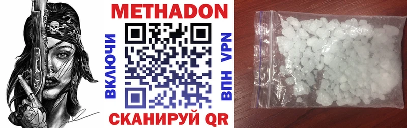 МЕТАДОН methadone  гидра ONION  Учалы 
