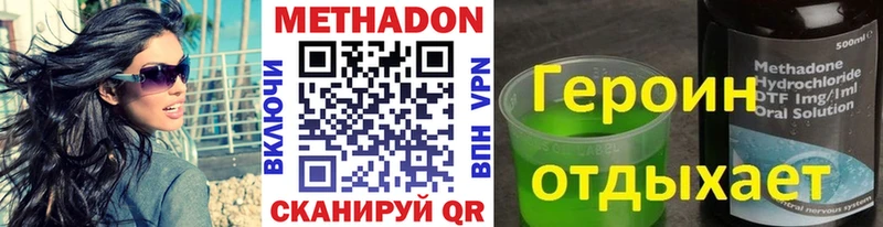 Метадон VHQ Учалы