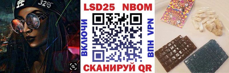 Марки 25I-NBOMe 1,5мг Учалы
